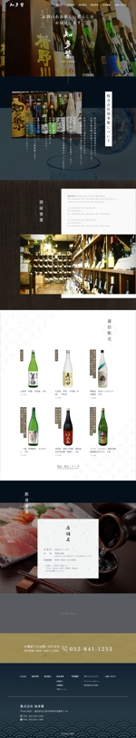 浦田和栄 (zbaaaaarm)さんの【急募】酒屋事業のTOPページデザイン制作への提案