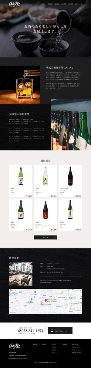 deer_and_you (deer_and_you)さんの【急募】酒屋事業のTOPページデザイン制作への提案