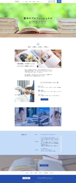 青木里紗 ()さんの製本業者のコーポレートサイトのトップページデザイン制作への提案