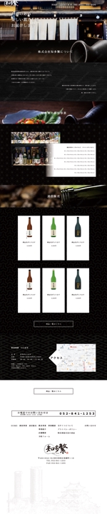稲垣幸男 (inagaki4)さんの【急募】酒屋事業のTOPページデザイン制作への提案