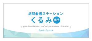 aki-aya (aki-aya)さんの訪問看護ステーションの看板ﾃﾞｻﾞｲﾝへの提案