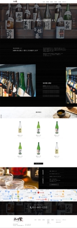 青木里紗 ()さんの【急募】酒屋事業のTOPページデザイン制作への提案