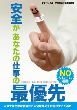 食品工場内に貼る 安全 衛生的に関する 標語ポスター作成の事例 実績 提案一覧 Id チラシ作成 フライヤー ビラデザインの仕事 クラウドソーシング ランサーズ