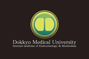 DFL株式会社 (miyoda)さんの「獨協医科大学病院内分泌代謝内科」のロゴ作成への提案