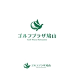 tsugami design (tsugami130)さんのゴルフ練習場「ゴルフプラザ鳩山」のロゴへの提案