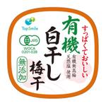 DesignLabo911さんの有機梅干しのパッケージシールデザインへの提案