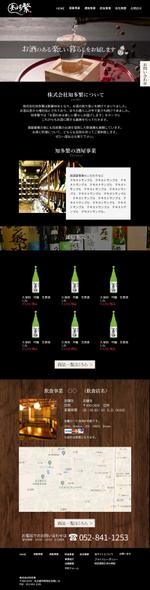 Teru_design (aR_design)さんの【急募】酒屋事業のTOPページデザイン制作への提案