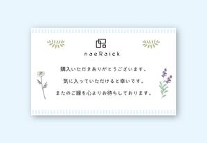 YUKO (yanaiyuko)さんの商品に同封するサンクスカードのデザイン作成への提案