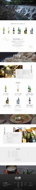 KAKERU (sh_ktdn)さんの【急募】酒屋事業のTOPページデザイン制作への提案