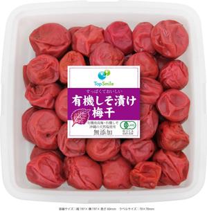 株式会社古田デザイン事務所 (FD-43)さんの有機梅干しのパッケージシールデザインへの提案