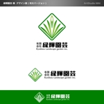 ArtStudio MAI (minami-mi-natz)さんの有限会社　緑輝園芸（リョッコウエンゲイ）　のロゴへの提案