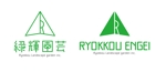 designE (designE)さんの有限会社　緑輝園芸（リョッコウエンゲイ）　のロゴへの提案