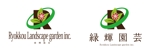 gravelさんの有限会社　緑輝園芸（リョッコウエンゲイ）　のロゴへの提案