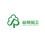 思案グラフィクス (ShianGraphics)さんの有限会社　緑輝園芸（リョッコウエンゲイ）　のロゴへの提案