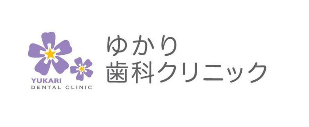 歯科医院のロゴ制作