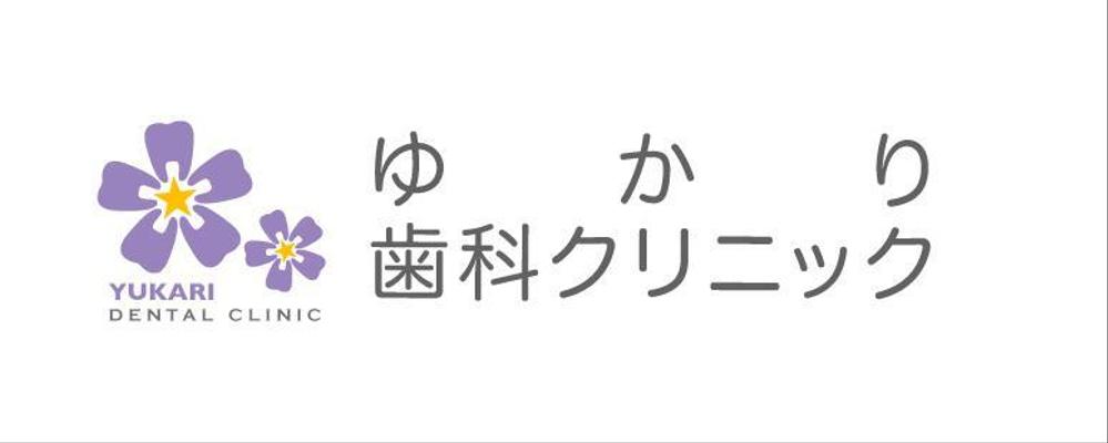 歯科医院のロゴ制作