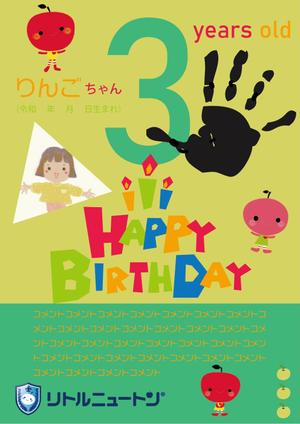 MoMo (plus_nekonote)さんのお誕生日カード•幼稚園児（インターナショナル園）のお誕生日カードへの提案