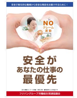 MT_KH ()さんの食品工場内に貼る 安全・衛生的に関する 標語ポスター作成への提案