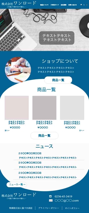 Kawakami (Kawakami670)さんのレコード製品のネットショップのウェブデザイン（コーディングなし）への提案