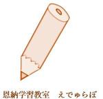 さんの沖縄の個別学習塾「えでゅらぼ」のロゴへの提案
