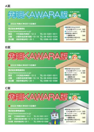 全然寺 保 (terai)さんの知財業界企業の社外報掲載のタイトル(見出し部分)デザインへの提案