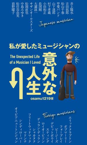 birz (birz)さんの私が愛したミュージシャンの意外な人生への提案