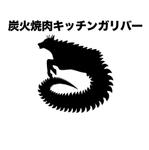 matui (matui)さんの炭火焼肉キッチンガリバーのロゴへの提案