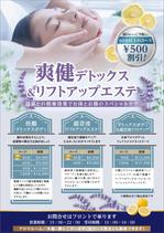 いちのや (1-ya)さんのリゾートホテルで使用するエステメニュー／A4印刷物・片面への提案