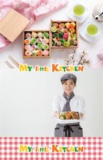 アズカル (azukal)さんのお弁当屋「MY little KITCHEN」のロゴへの提案