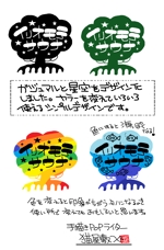 猫屋敷つぐのPOP屋さん＠TUGU (TUGU)さんの日本最西端のサウナ「イリオモテサウナ」のロゴへの提案