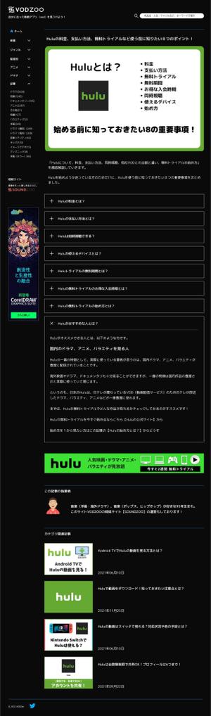 LITZ (Litz)さんの【Webデザイン】映画、VODなどエンタメ情報サイトをリニューアルへの提案