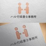 TAKA (takahashi_design_office)さんの行政書士事務所「ハル行政書士事務所」のロゴへの提案