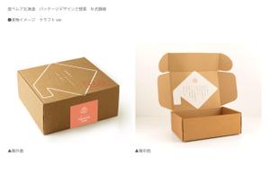 Shan (shan-design)さんの通販サイト「食べレア北海道」のオリジナルパッケージデザイン募集への提案