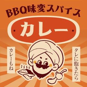 まふゆ (muffxx)さんのBBQスパイスのパッケージシールのデザインへの提案