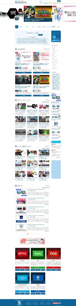 SO DESIGN (so_wonderful)さんの【Webデザイン】映画、VODなどエンタメ情報サイトをリニューアルへの提案
