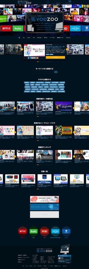SO DESIGN (so_wonderful)さんの【Webデザイン】映画、VODなどエンタメ情報サイトをリニューアルへの提案