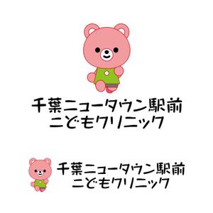 ITSG (it-sg)さんの小児科クリニック「千葉ニュータウン駅前こどもクリニック」のロゴへの提案