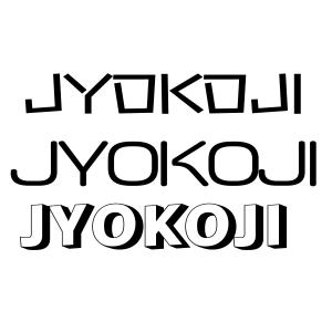 山田　淳一 (office-creole)さんの浄光寺幼稚園のロゴへの提案