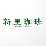 ONKdesign (onk_design_laboratory)さんの「新里珈琲(Niizato Coffee)」のロゴ作成への提案