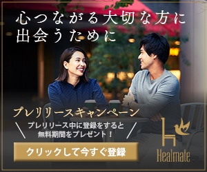 hpostさんの既婚者向けマッチングサイト「Healmate」のバナーへの提案