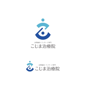 horieyutaka1 (horieyutaka1)さんの訪問鍼灸・マッサージ専門の治療院「こじま治療院」のロゴへの提案