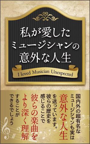karingo (karingo)さんの私が愛したミュージシャンの意外な人生への提案