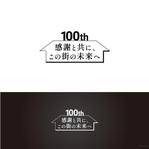 Add Spice (masat713)さんの塗装会社の「100周年」ロゴへの提案