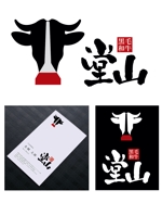 mtoshi_design (mtoshi_lan)さんの飲食店 焼肉屋 ロゴの仕事への提案
