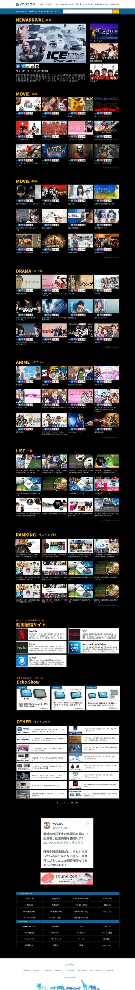 kamo sakura(web) (kamo_811)さんの【Webデザイン】映画、VODなどエンタメ情報サイトをリニューアルへの提案