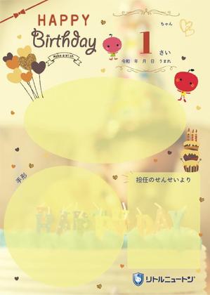 i toki design (toki_005)さんのお誕生日カード•幼稚園児（インターナショナル園）のお誕生日カードへの提案