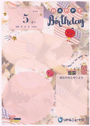 i toki design (toki_005)さんのお誕生日カード•幼稚園児（インターナショナル園）のお誕生日カードへの提案