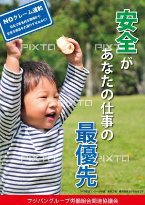 r (rainnycity)さんの食品工場内に貼る 安全・衛生的に関する 標語ポスター作成への提案