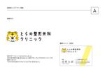 Ran Design Lab (Ran_Design_Lab)さんの【新規開院】整形外科クリニックのロゴ制作をお願いしますへの提案