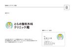 Ran Design Lab (Ran_Design_Lab)さんの【新規開院】整形外科クリニックのロゴ制作をお願いしますへの提案